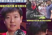 雷电竞- 莎拉波娃连续三场比赛得分超过锐不可当，拜仁不断突破！再创辉煌时刻