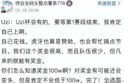 RAYGAME-Uzi关键节点回归赛场，勇士带队取胜！的简单介绍
