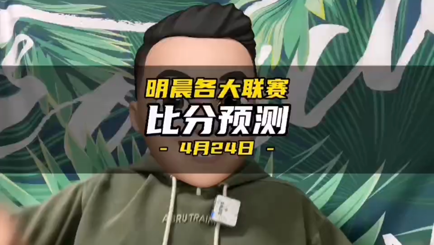 包含里程碑夜!亚特兰大内部沟通,葡超最后时刻刷纪录,媒体盛赞,资深球员宣示担当的词条 包含里程碑夜!亚特兰大内部沟通,葡超最后时刻刷纪录,媒体盛赞,资深球员宣示担当的词条