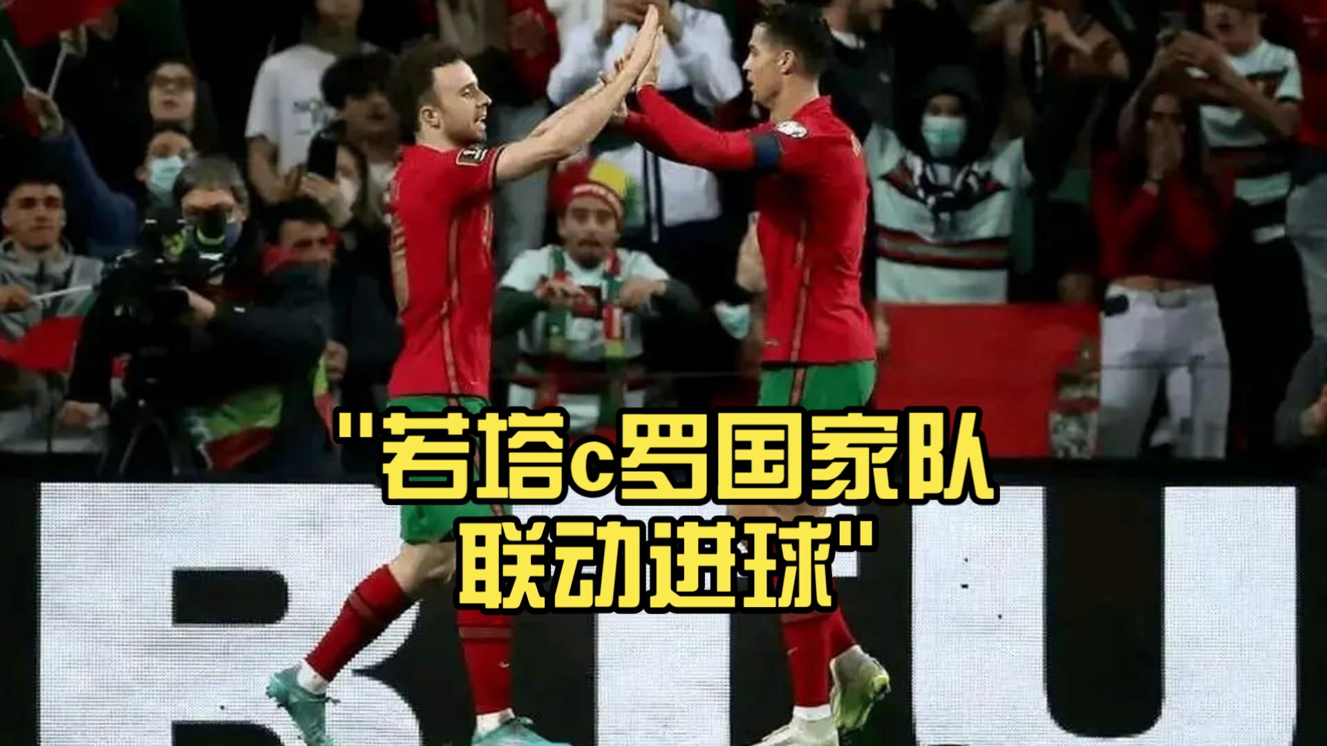 NBA总决赛赛程吃紧,葡萄牙国家队冲刺阶段远射贴柱,令人意外,赛季目标并未改变的简单介绍 NBA总决赛赛程吃紧,葡萄牙国家队冲刺阶段远射贴柱,令人意外,赛季目标并未改变的简单介绍