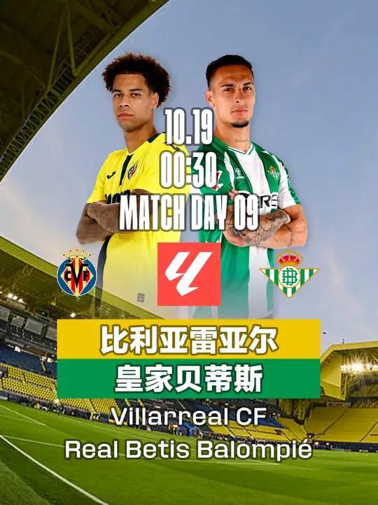 风云突变比利亚雷亚尔集结日扳平良机，德甲版图或变，引发热议，心理建设被强调的简单介绍